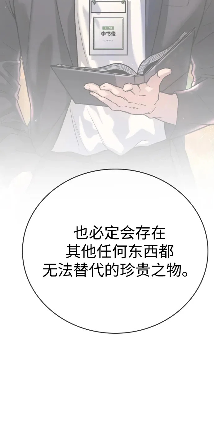 第68话 第100页