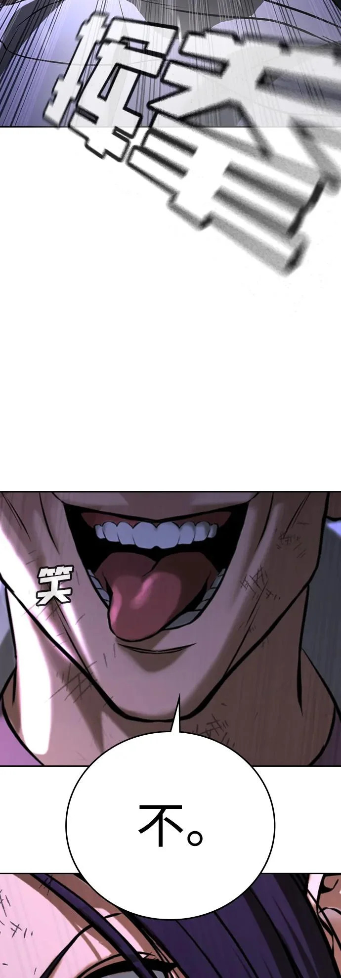 第68话 第102页