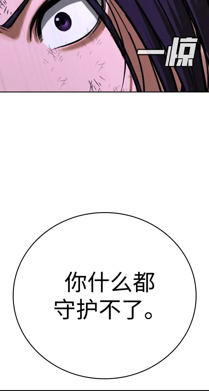 第68话 第103页