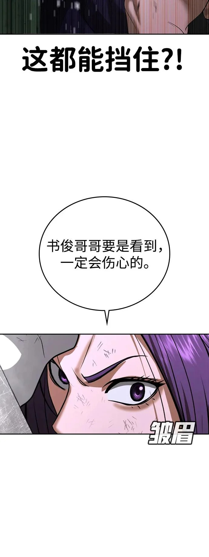 第68话 第108页