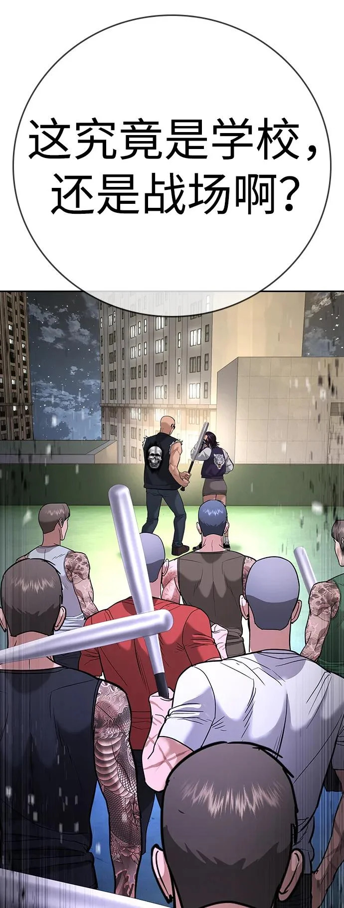 第68话 第109页