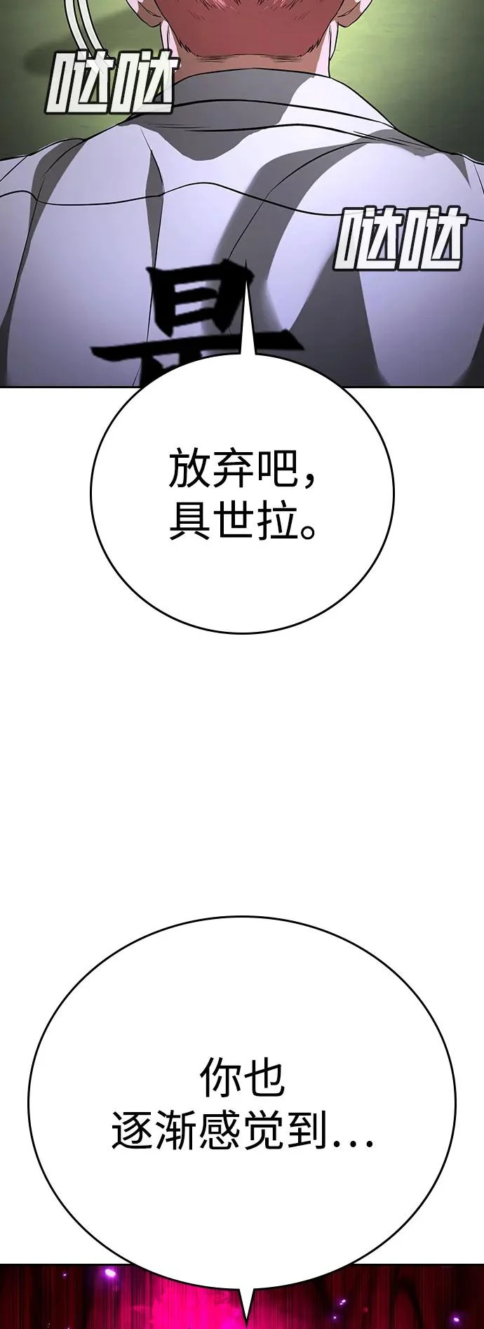 第68话 第111页