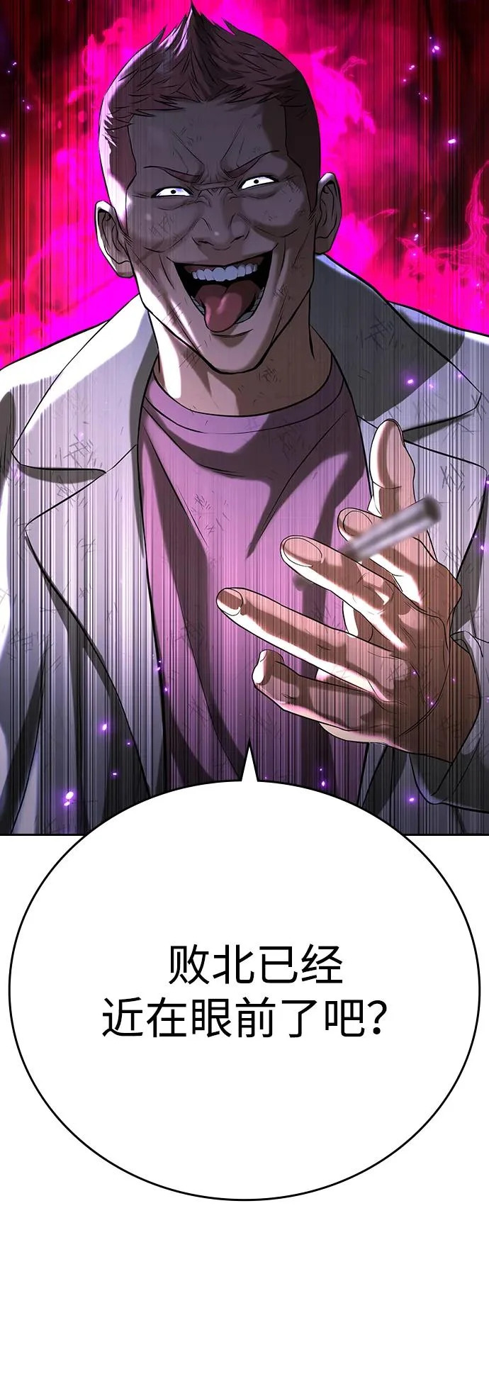 第68话 第112页
