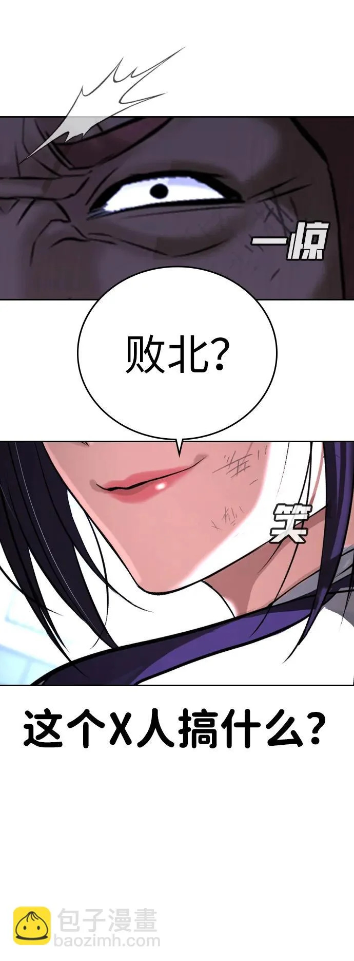 第68话 第113页
