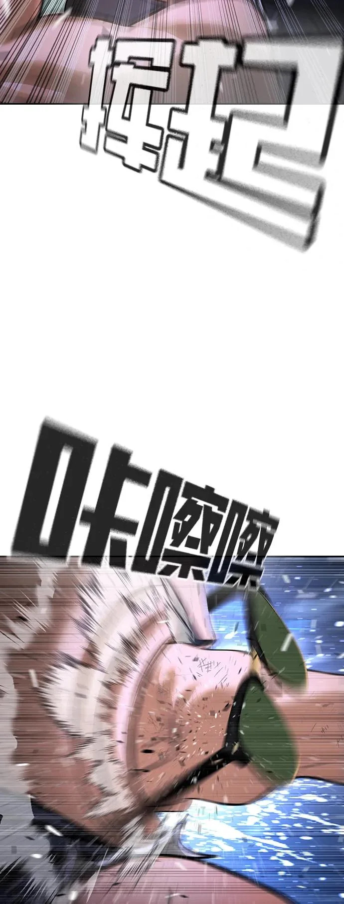 第68话 第117页