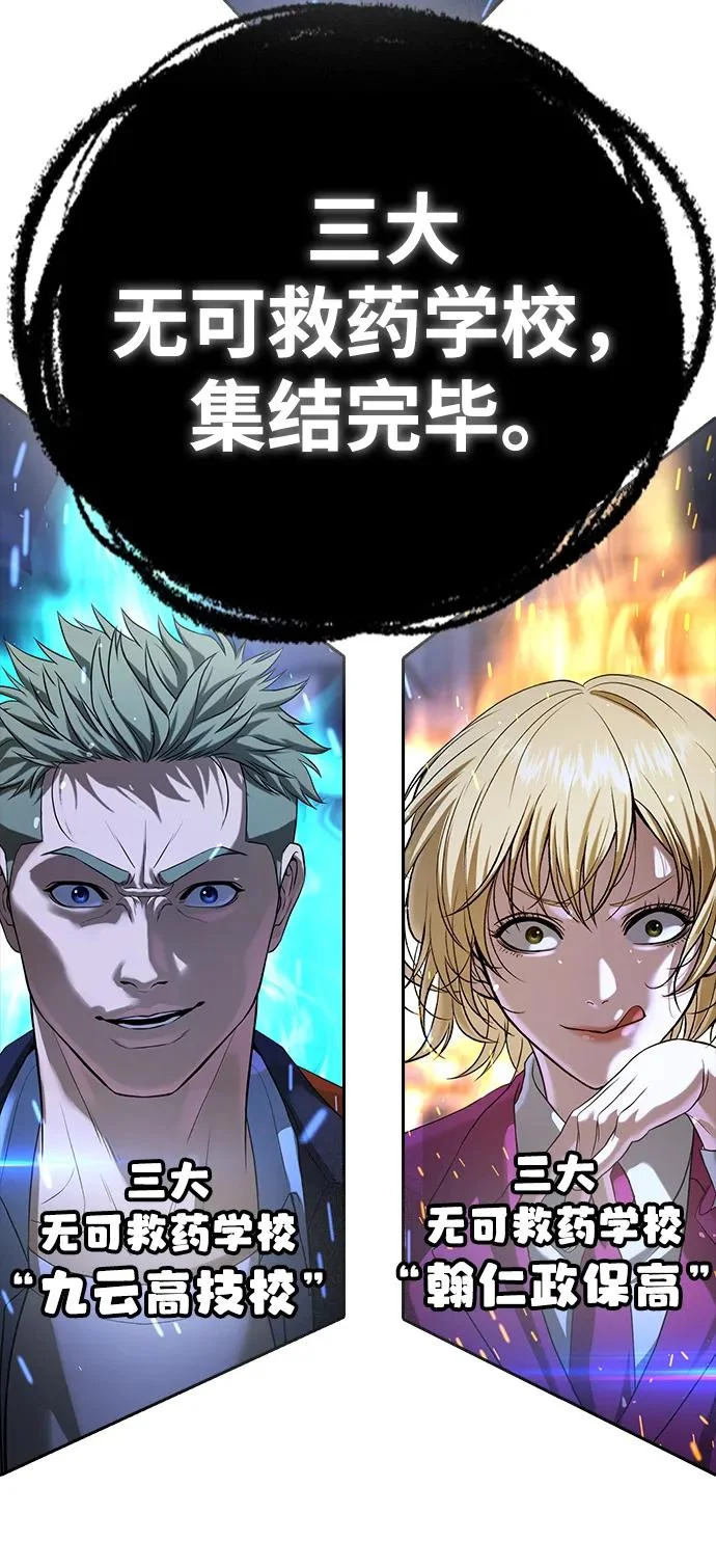 第68话 第133页