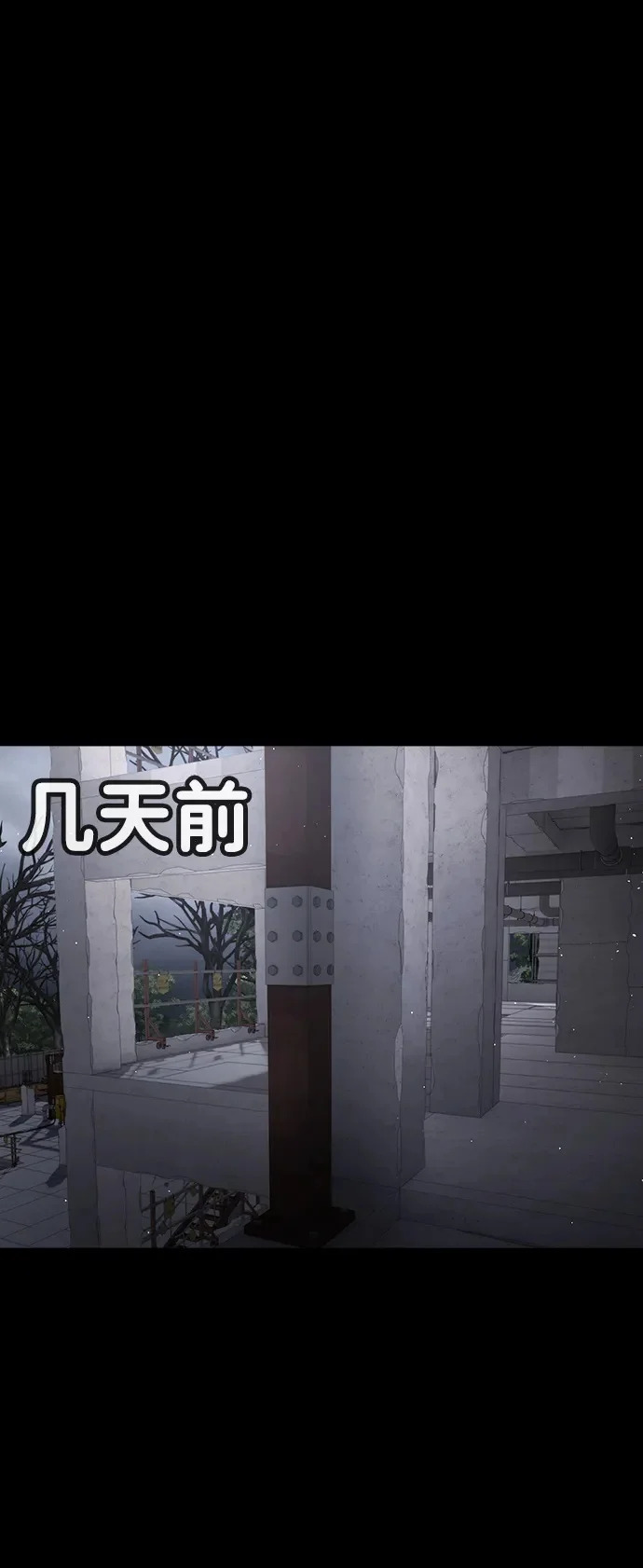 第69话 第2页