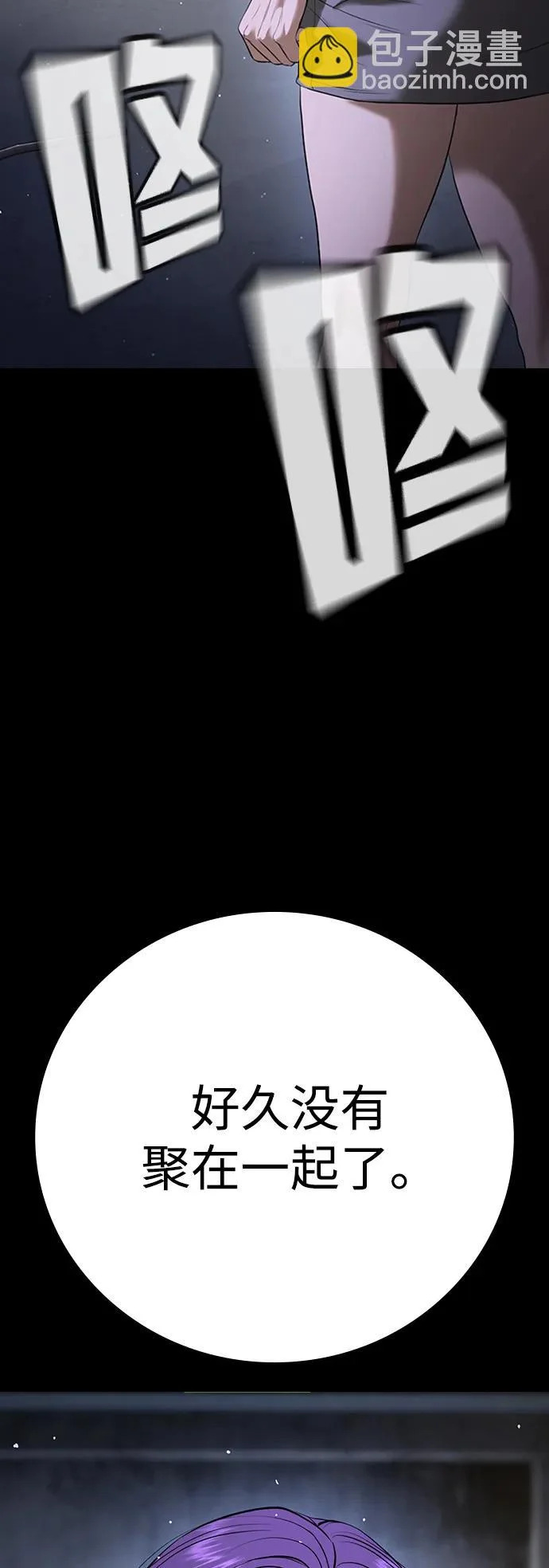 第69话 第4页