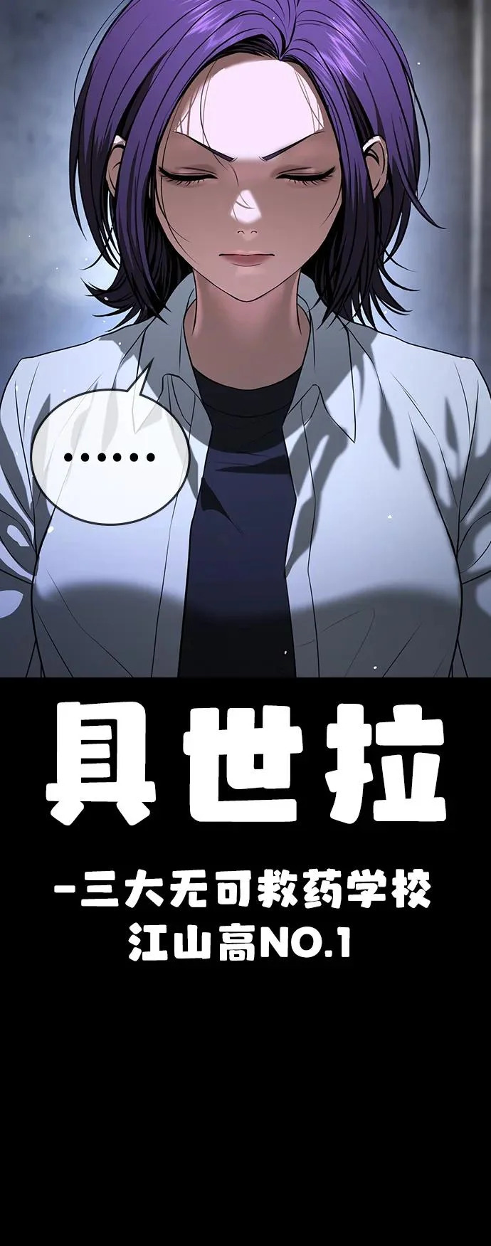 第69话 第5页