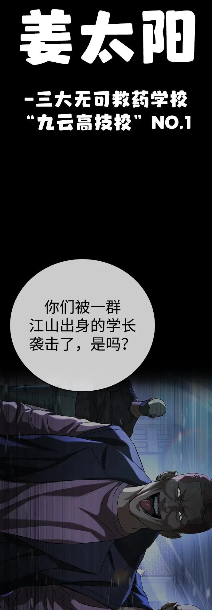 第69话 第7页