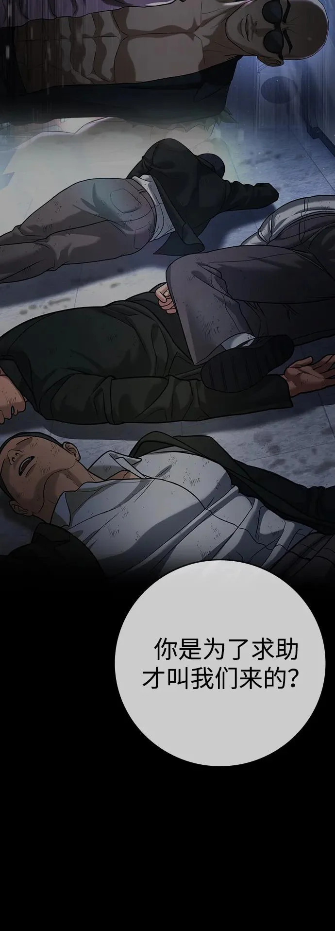 第69话 第8页
