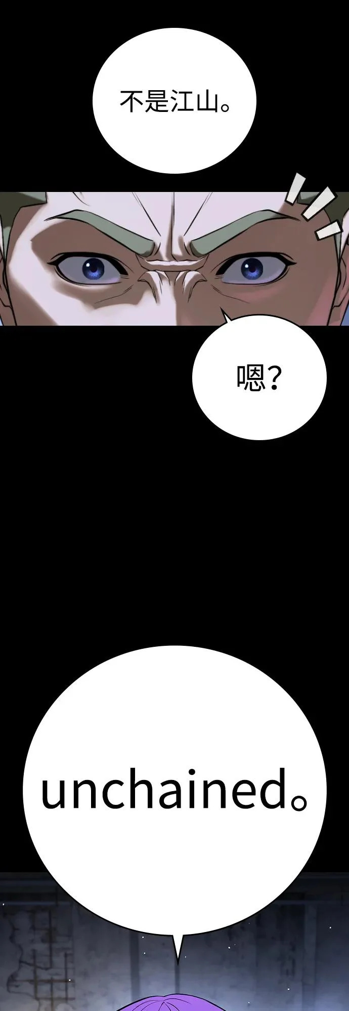 第69话 第9页