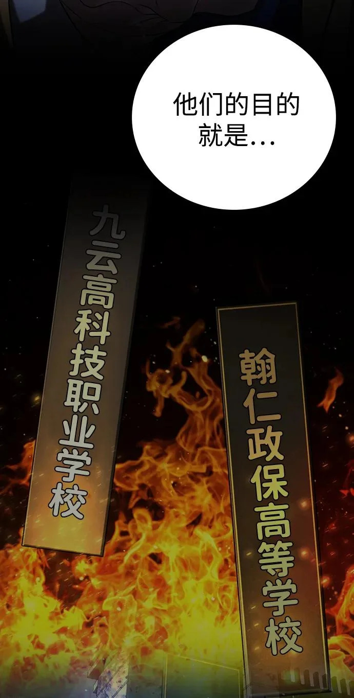第69话 第12页