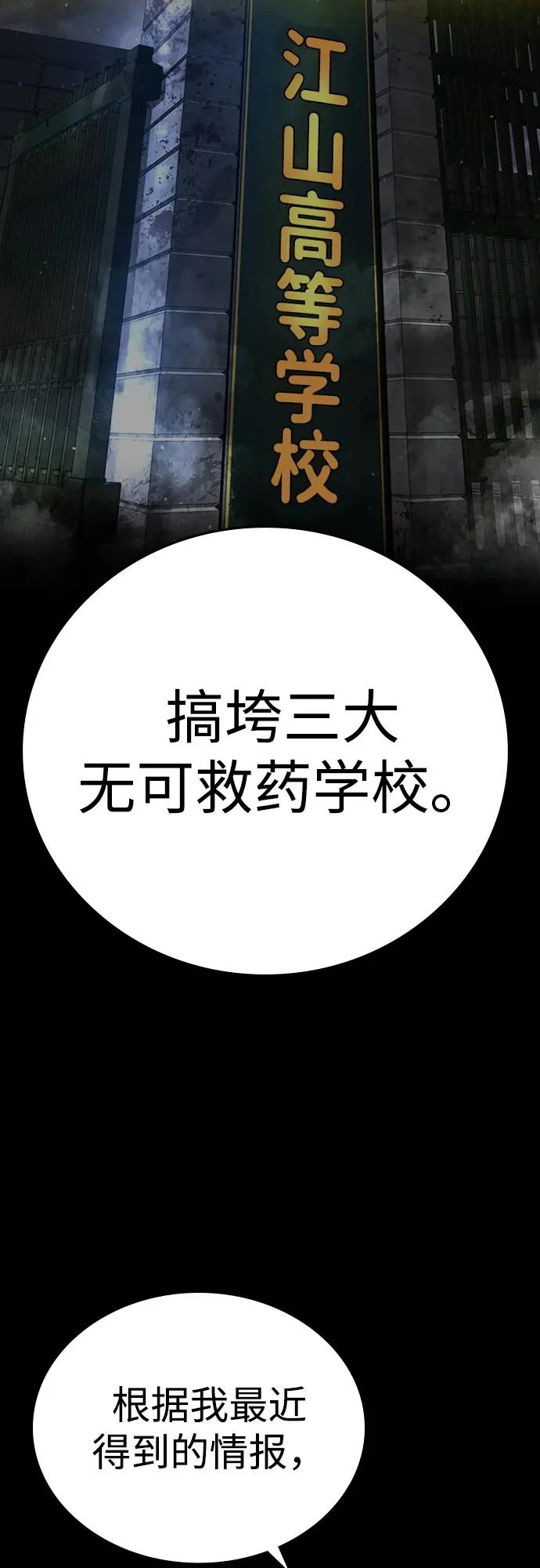 第69话 第13页
