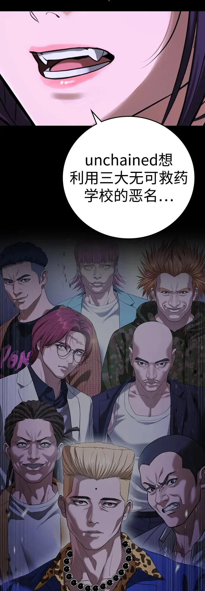 第69话 第14页