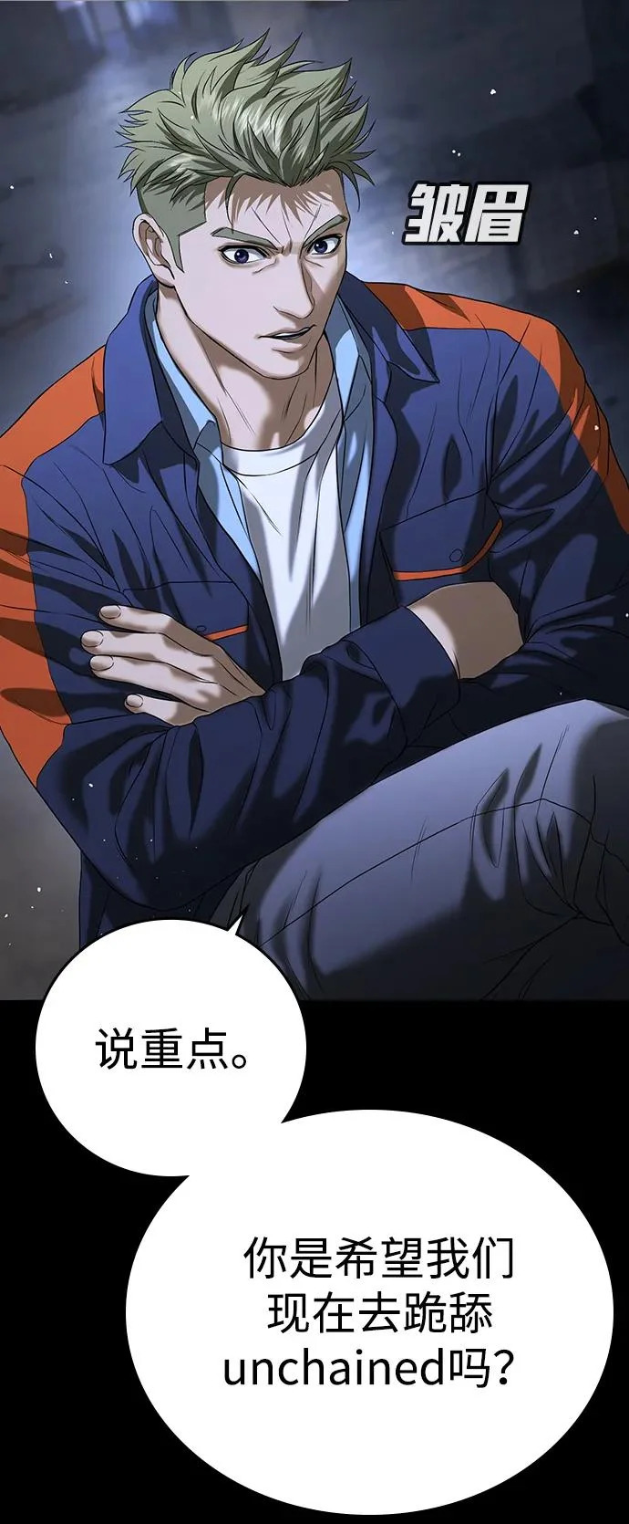 第69话 第16页