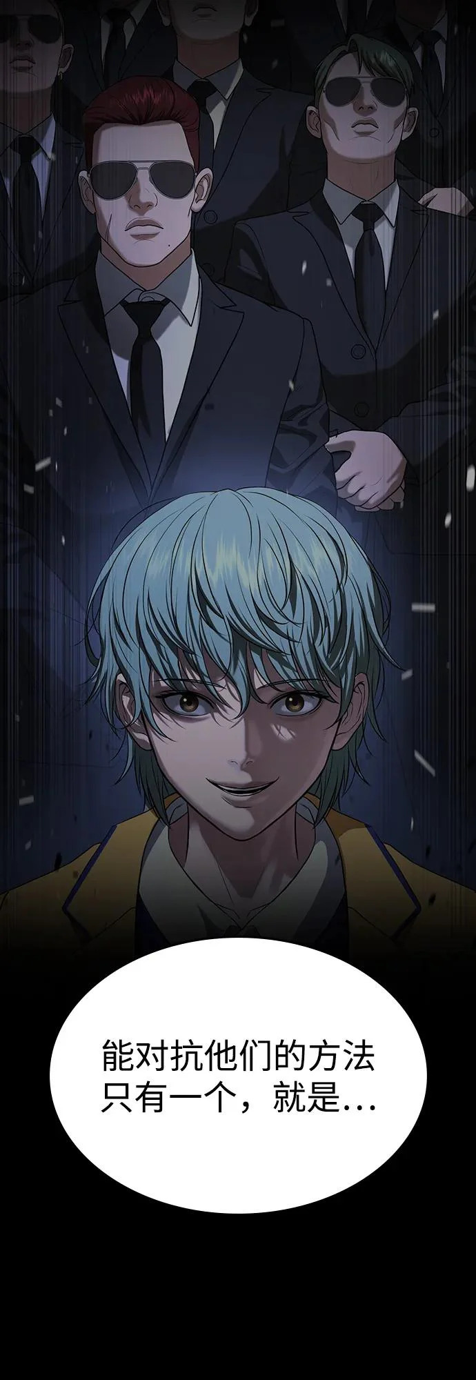 第69话 第18页