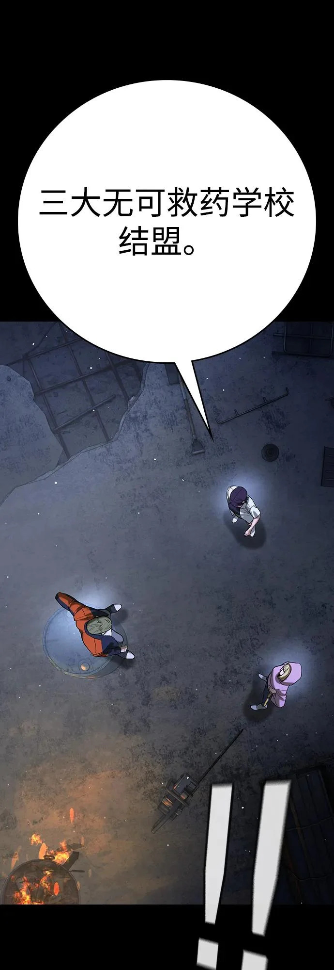 第69话 第19页