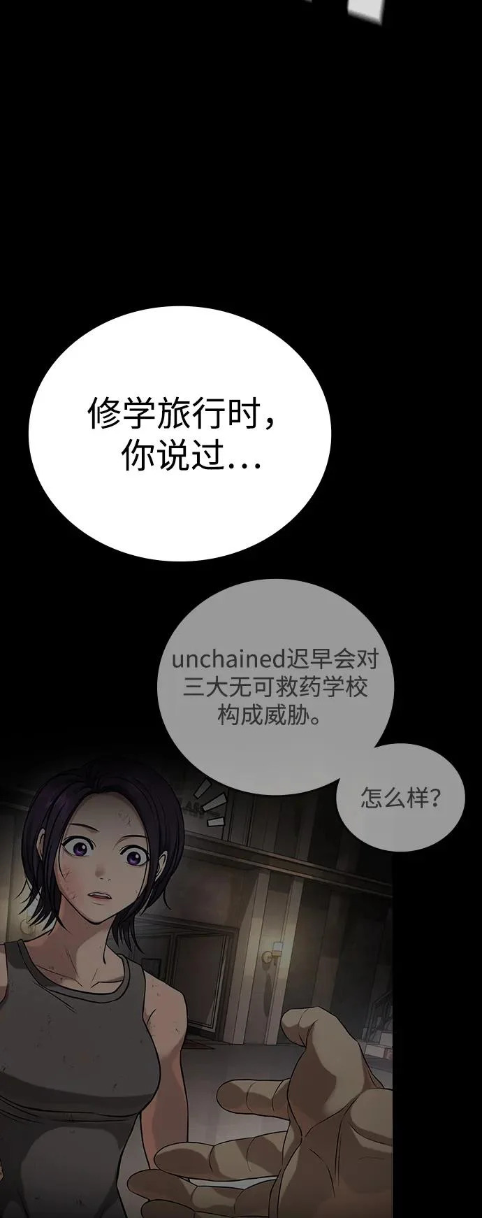 第69话 第20页