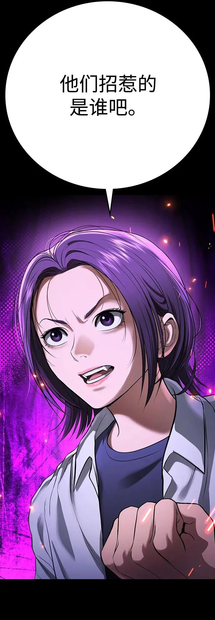 第69话 第23页