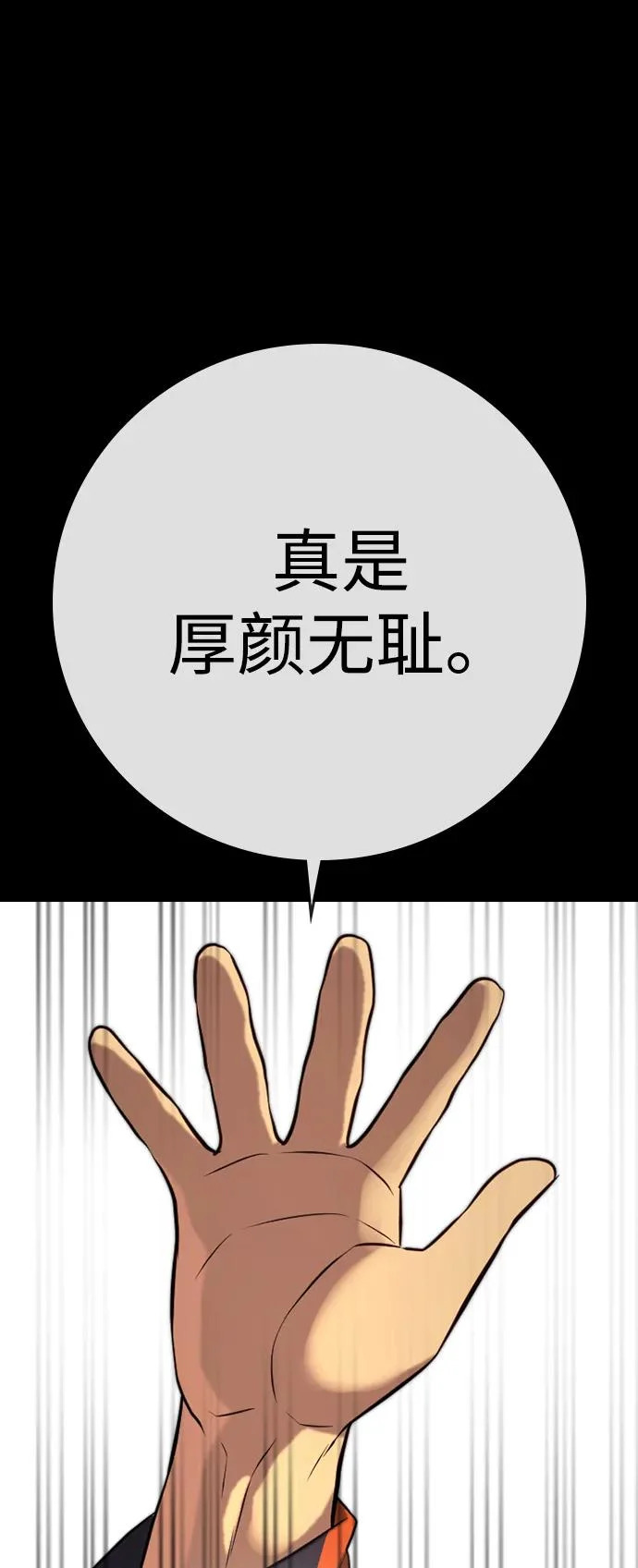 第69话 第25页