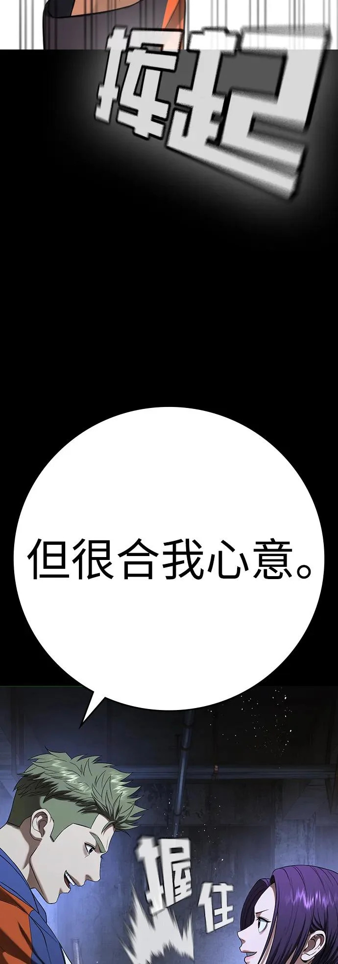 第69话 第26页