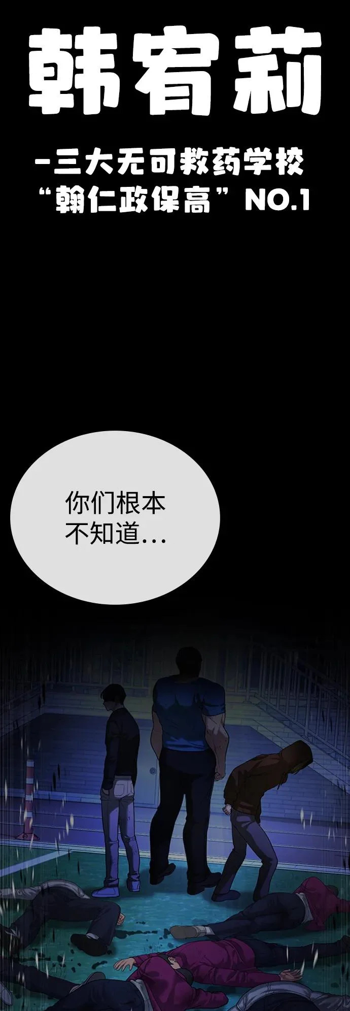 第69话 第31页