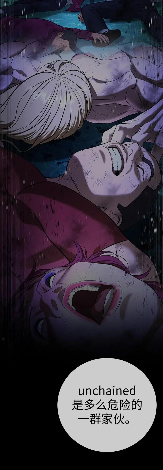 第69话 第32页