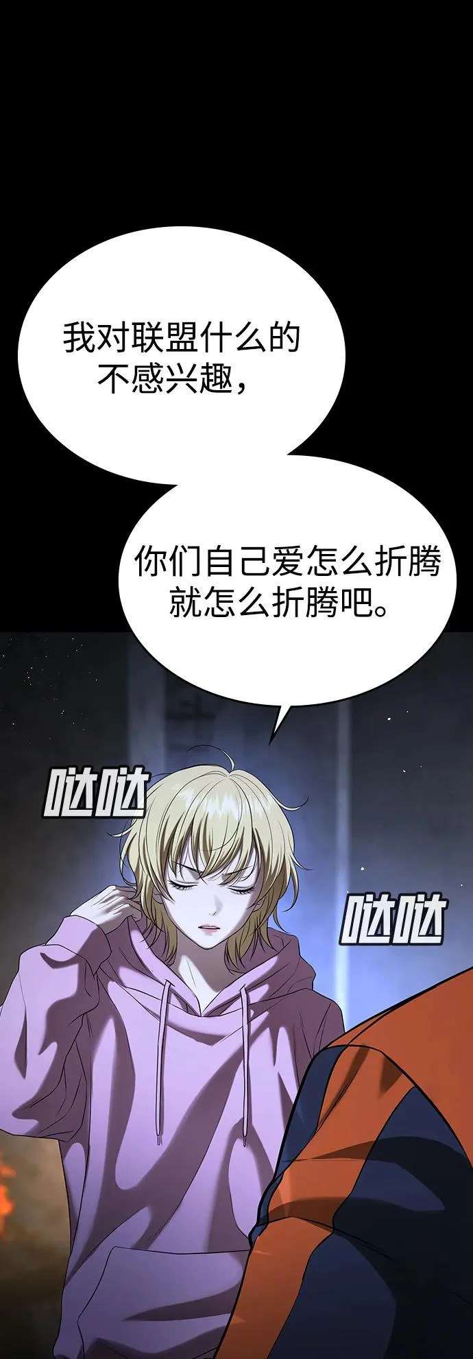 第69话 第33页