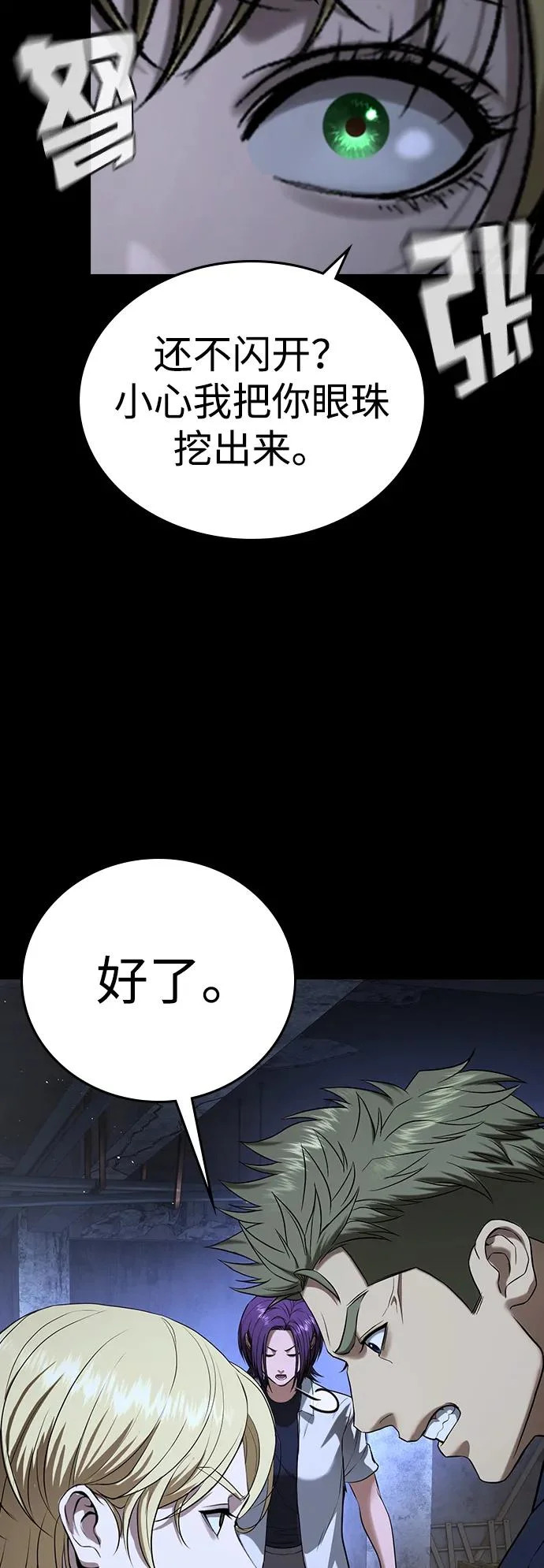第69话 第36页
