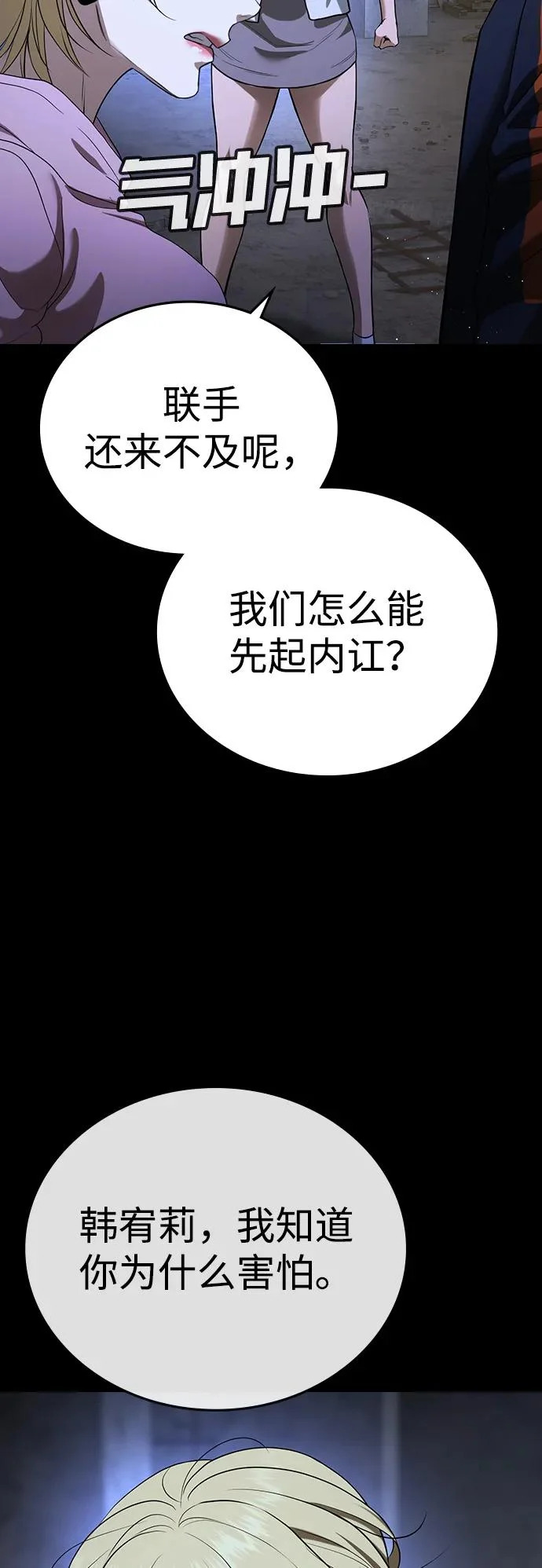 第69话 第37页