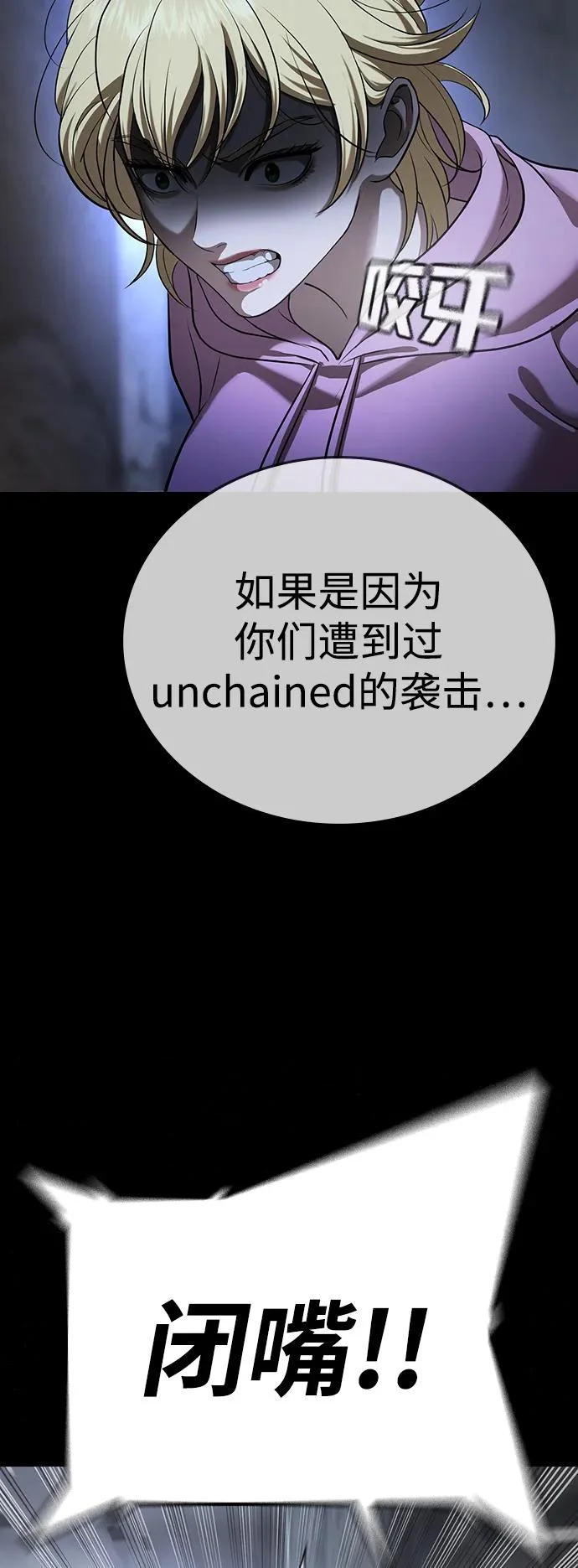 第69话 第38页