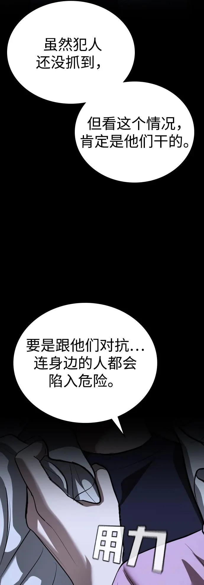 第69话 第42页