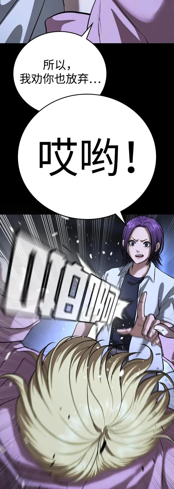第69话 第43页