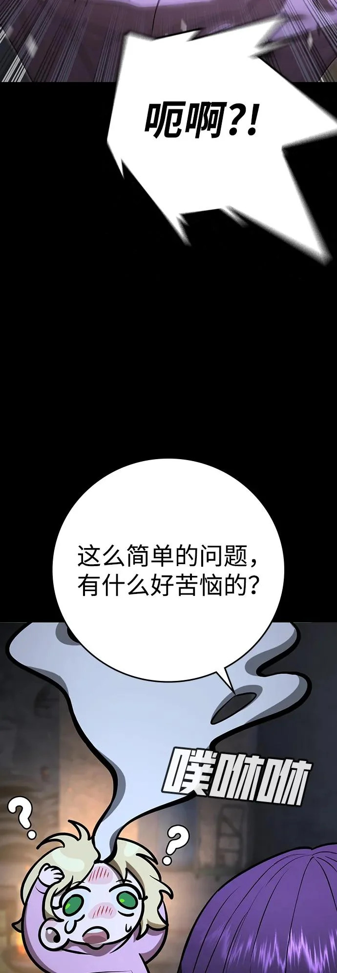 第69话 第44页