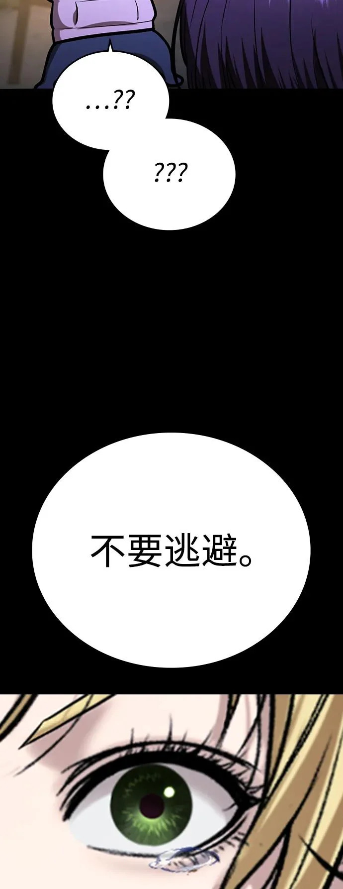 第69话 第45页
