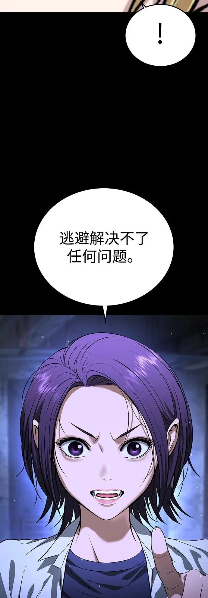 第69话 第46页