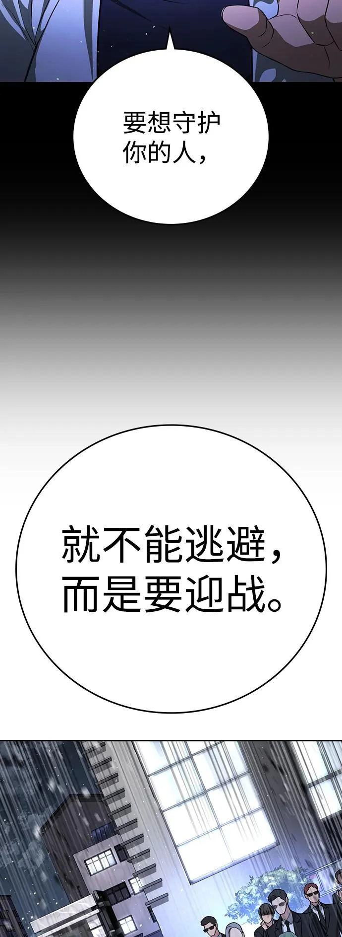 第69话 第47页