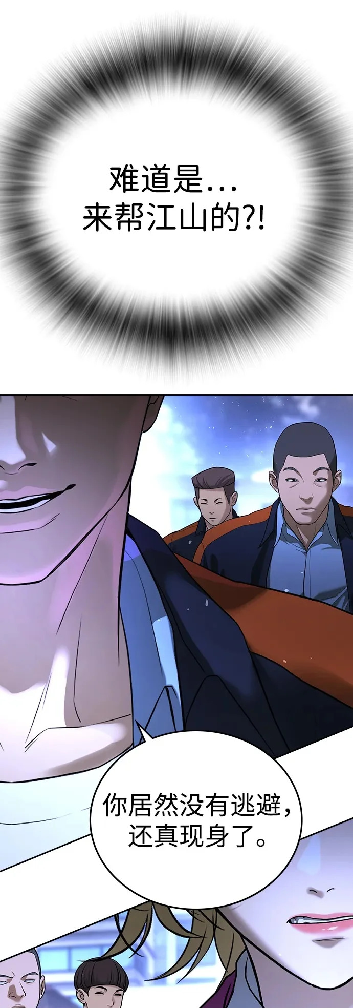 第69话 第50页
