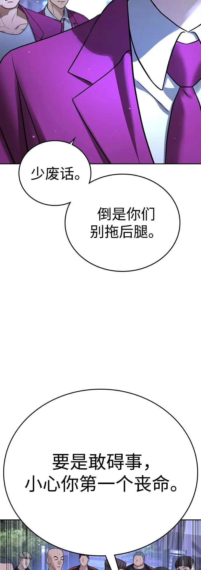 第69话 第51页