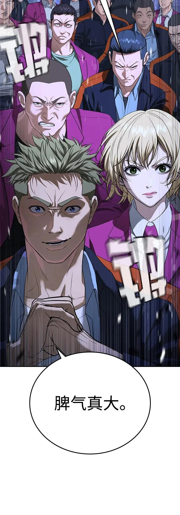 第69话 第52页