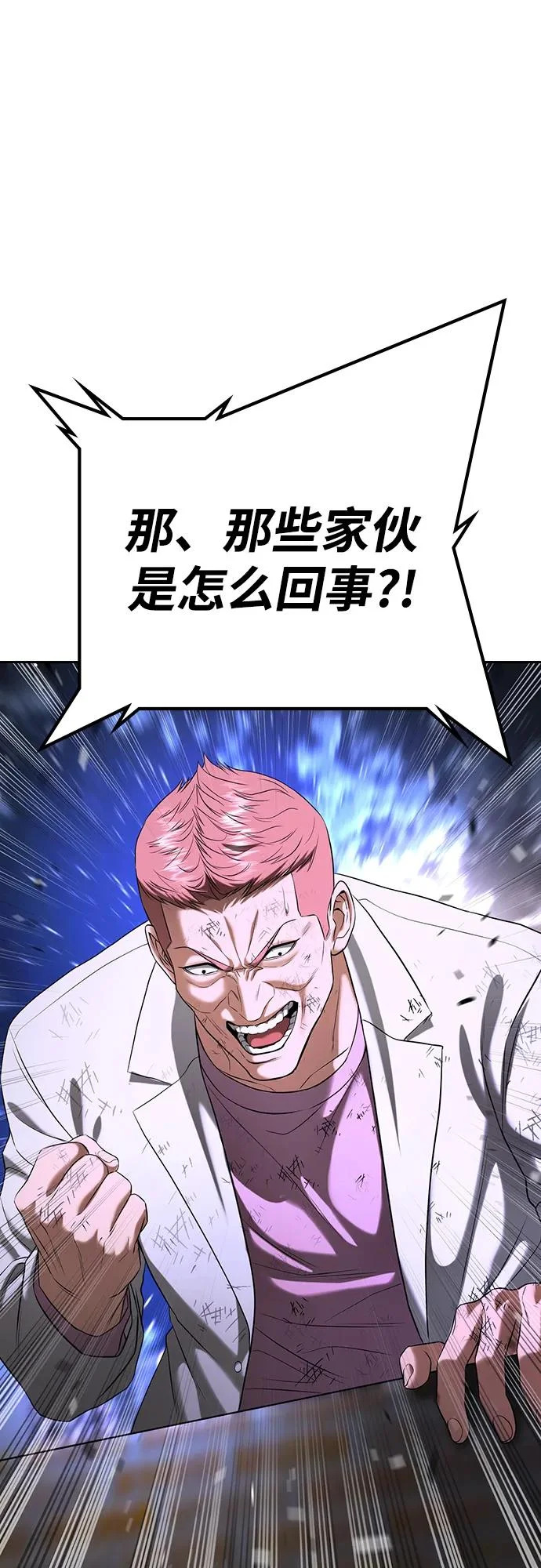 第69话 第56页