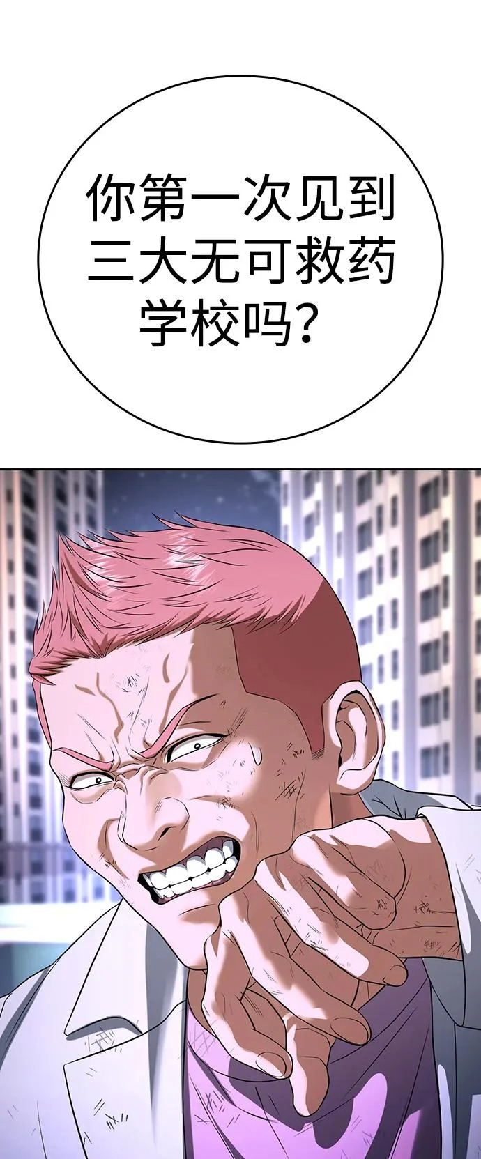 第69话 第60页