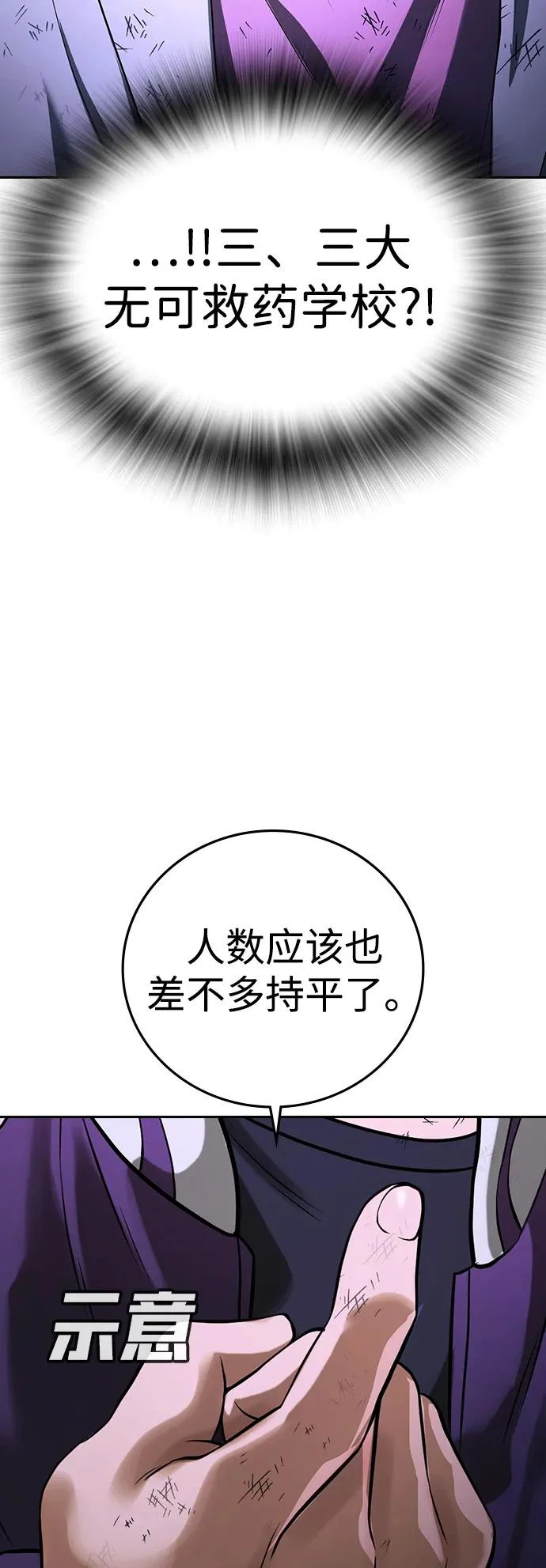 第69话 第61页