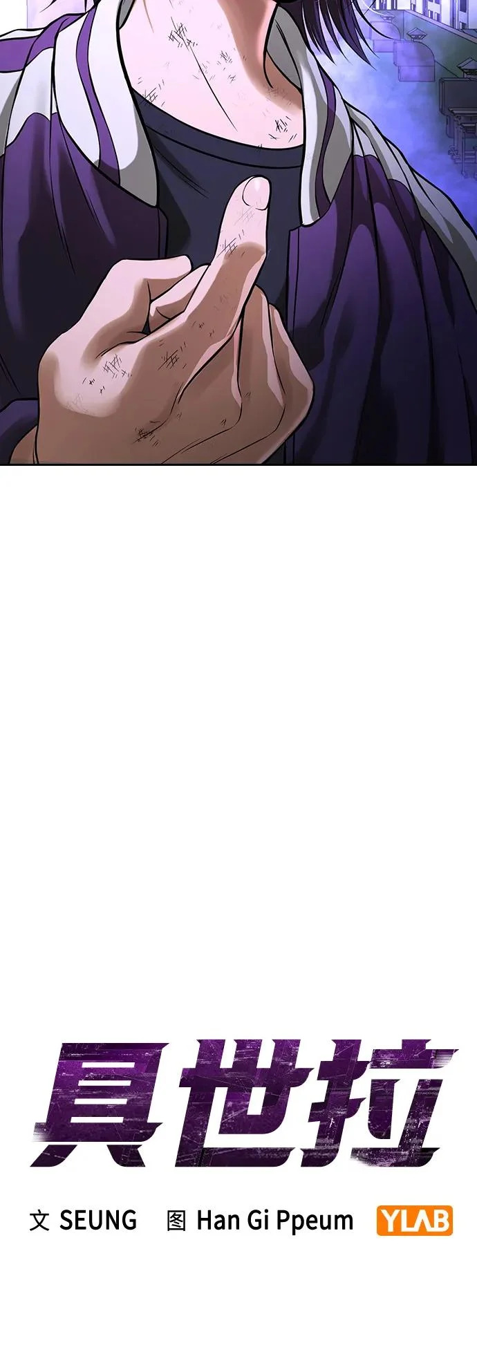 第69话 第63页