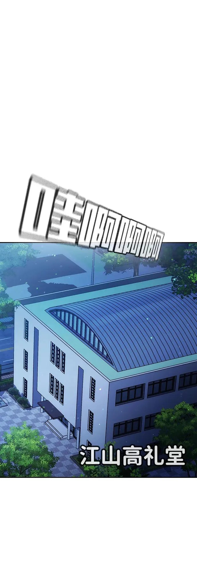 第69话 第64页