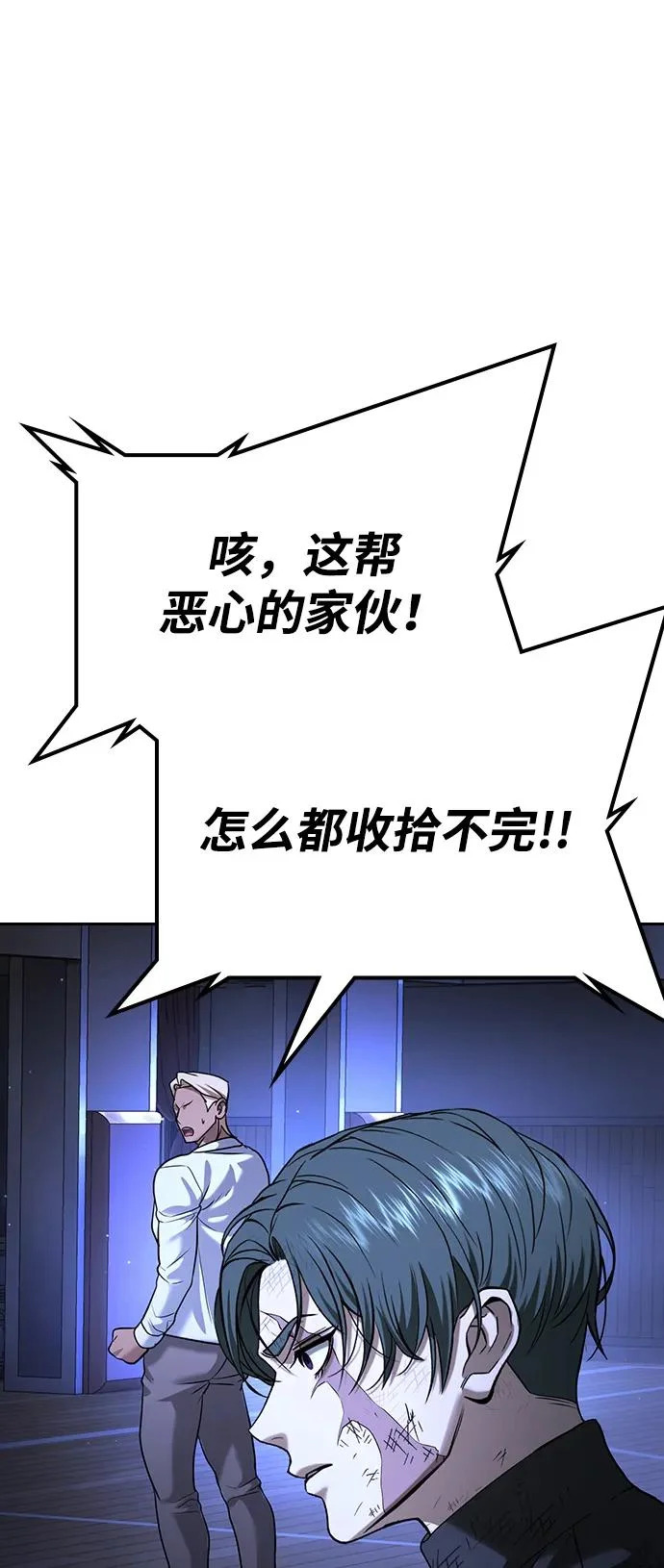 第69话 第68页