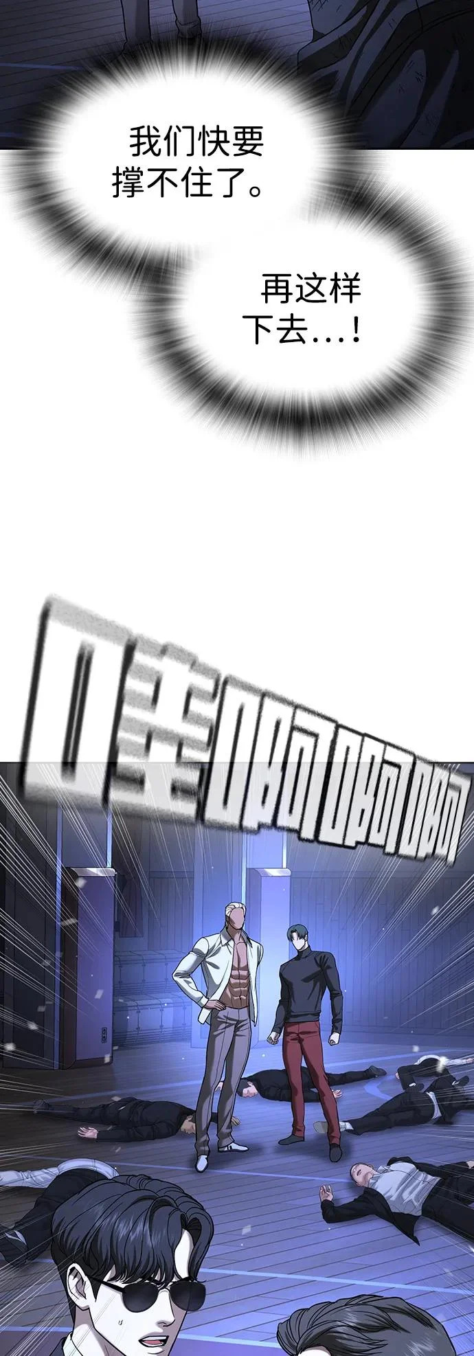 第69话 第69页