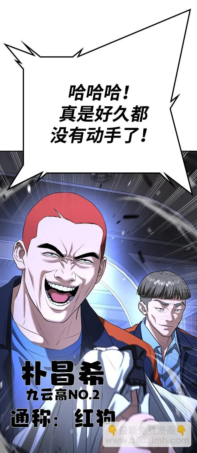 第69话 第72页