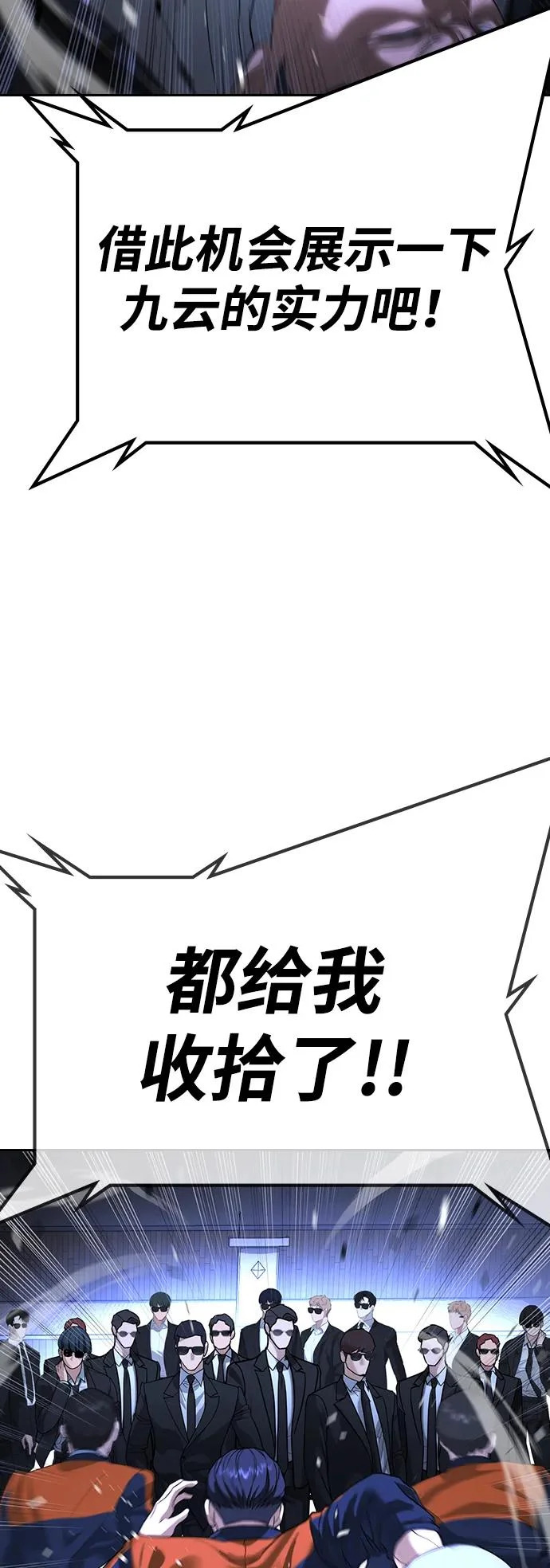 第69话 第73页